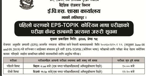 eps nepal korea section.